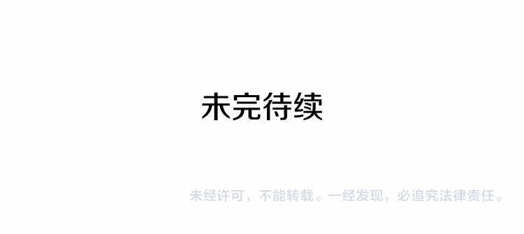 穿越成公爵家的女仆韩漫全集-第84话 你的表情出卖了你无删减无遮挡章节图片 