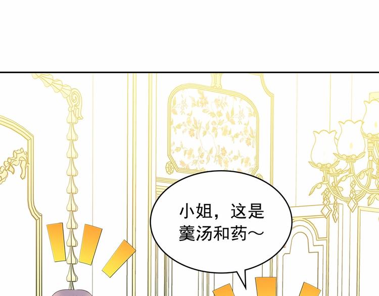 穿越成公爵家的女仆韩漫全集-第84话 你的表情出卖了你无删减无遮挡章节图片 
