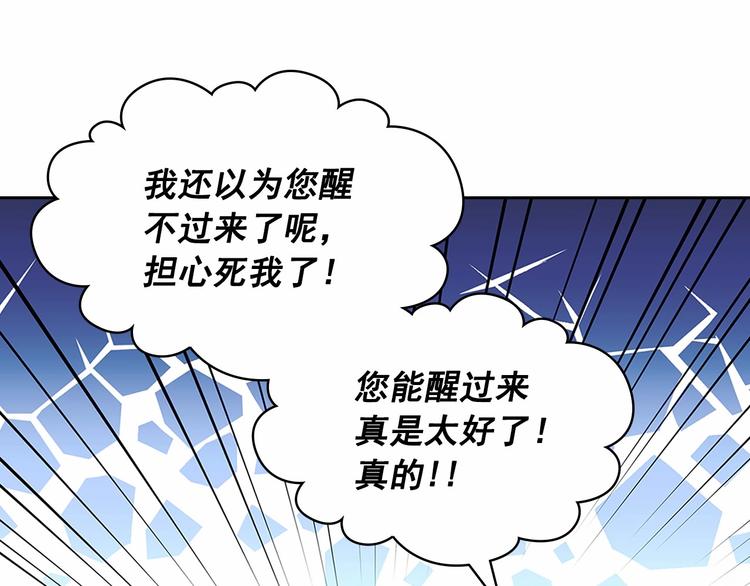 穿越成公爵家的女仆韩漫全集-第84话 你的表情出卖了你无删减无遮挡章节图片 