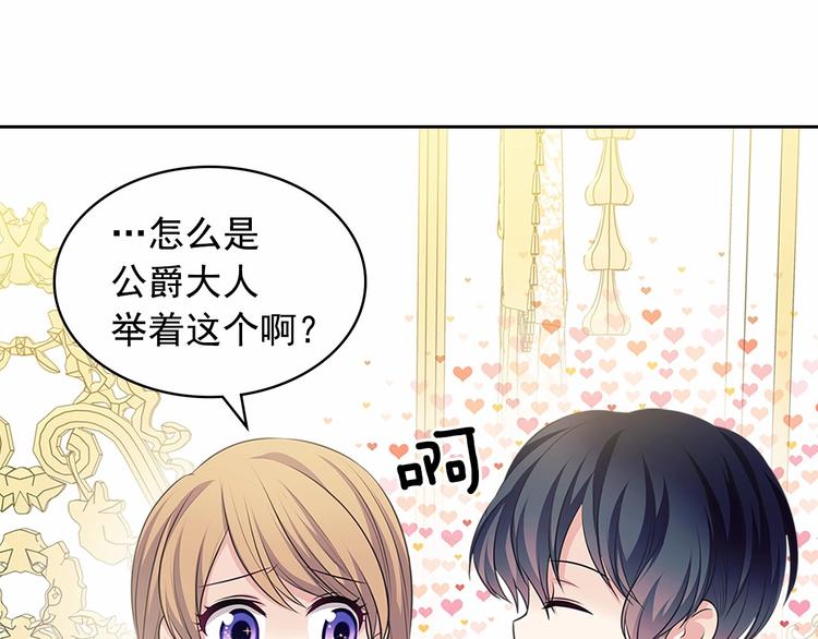 穿越成公爵家的女仆韩漫全集-第84话 你的表情出卖了你无删减无遮挡章节图片 