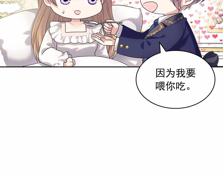 穿越成公爵家的女仆韩漫全集-第84话 你的表情出卖了你无删减无遮挡章节图片 