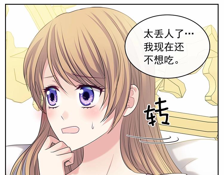 穿越成公爵家的女仆韩漫全集-第84话 你的表情出卖了你无删减无遮挡章节图片 