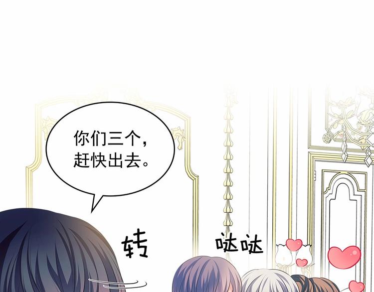 穿越成公爵家的女仆韩漫全集-第84话 你的表情出卖了你无删减无遮挡章节图片 