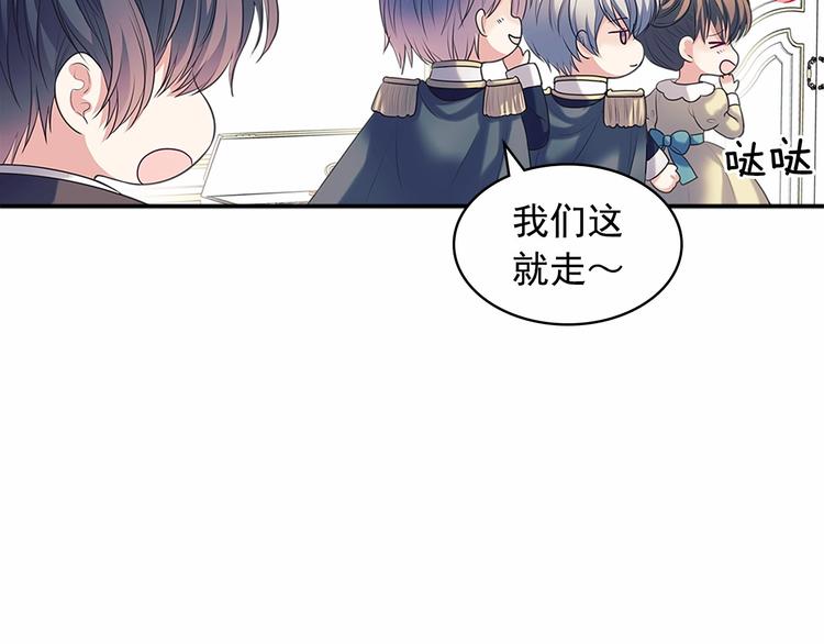 穿越成公爵家的女仆韩漫全集-第84话 你的表情出卖了你无删减无遮挡章节图片 