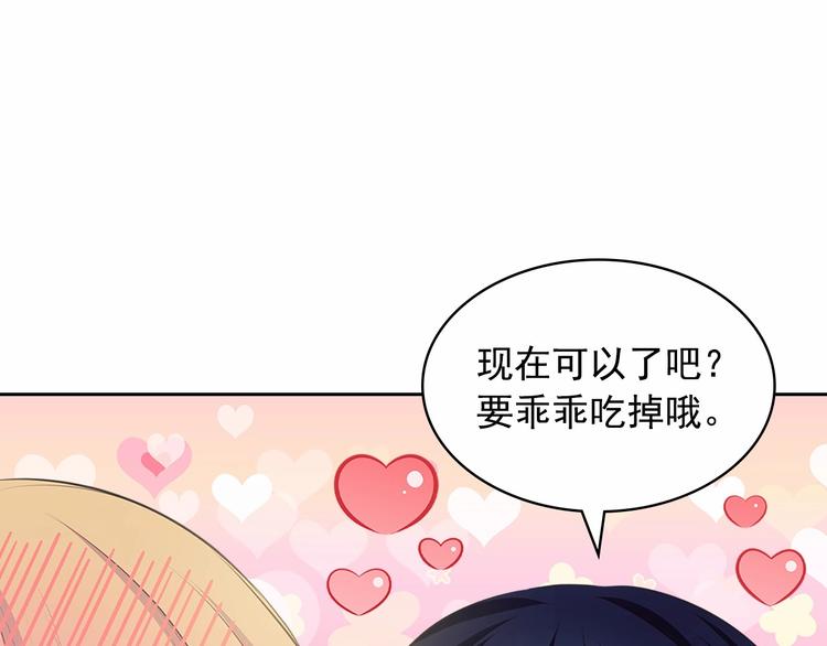 穿越成公爵家的女仆韩漫全集-第84话 你的表情出卖了你无删减无遮挡章节图片 