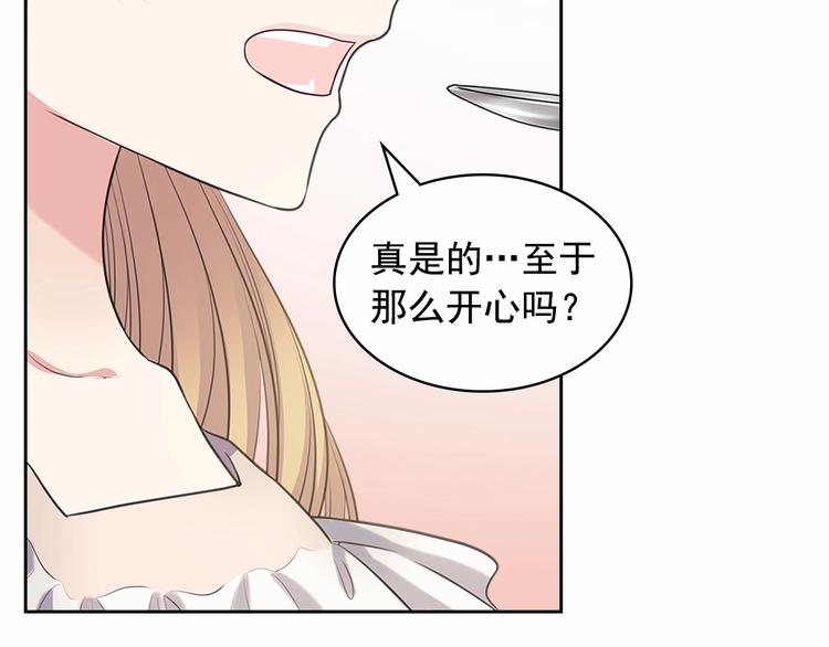 穿越成公爵家的女仆韩漫全集-第84话 你的表情出卖了你无删减无遮挡章节图片 
