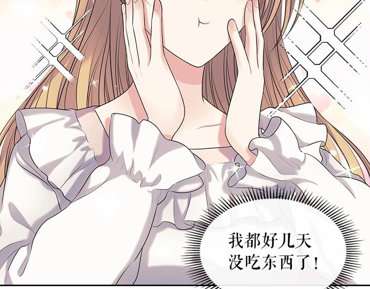 穿越成公爵家的女仆韩漫全集-第84话 你的表情出卖了你无删减无遮挡章节图片 