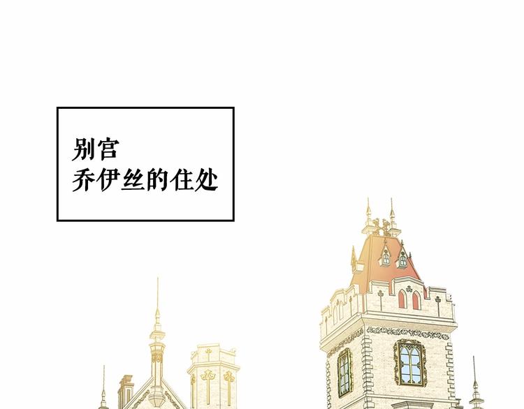 穿越成公爵家的女仆韩漫全集-第84话 你的表情出卖了你无删减无遮挡章节图片 