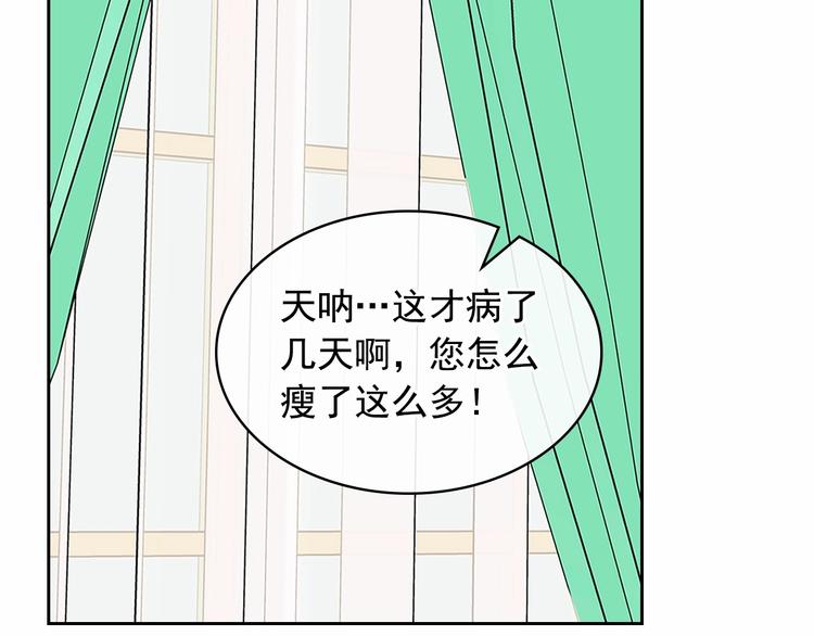 穿越成公爵家的女仆韩漫全集-第84话 你的表情出卖了你无删减无遮挡章节图片 
