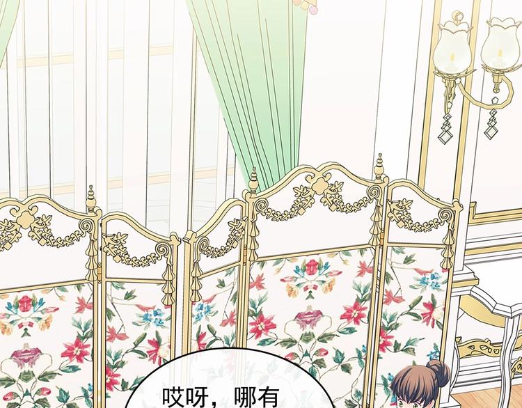 穿越成公爵家的女仆韩漫全集-第84话 你的表情出卖了你无删减无遮挡章节图片 
