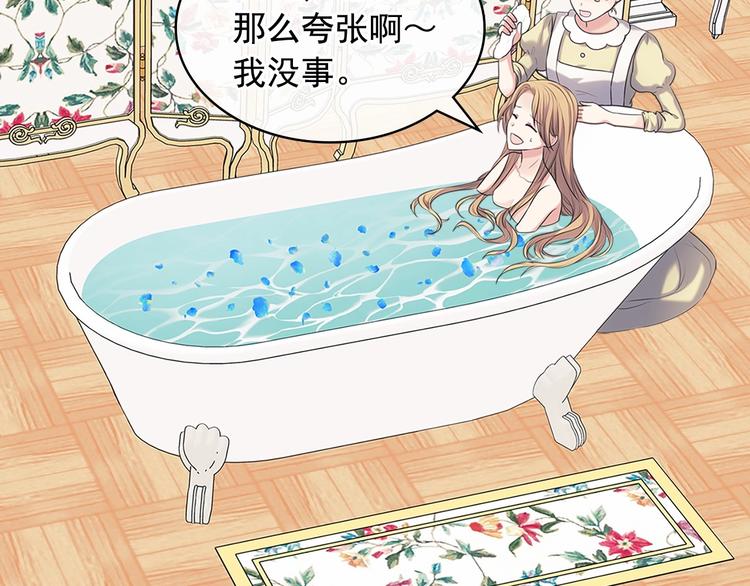 穿越成公爵家的女仆韩漫全集-第84话 你的表情出卖了你无删减无遮挡章节图片 