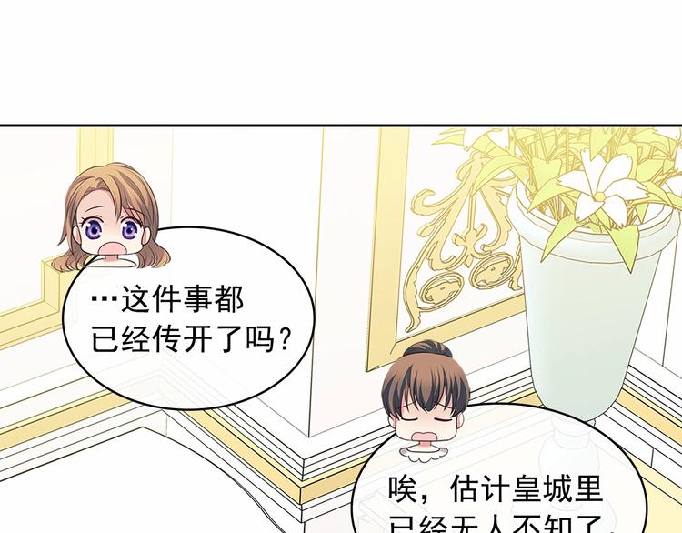 穿越成公爵家的女仆韩漫全集-第84话 你的表情出卖了你无删减无遮挡章节图片 