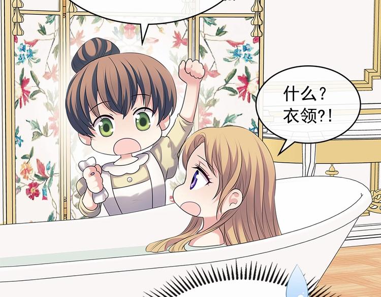 穿越成公爵家的女仆韩漫全集-第84话 你的表情出卖了你无删减无遮挡章节图片 