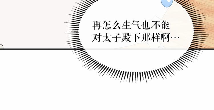 穿越成公爵家的女仆韩漫全集-第84话 你的表情出卖了你无删减无遮挡章节图片 