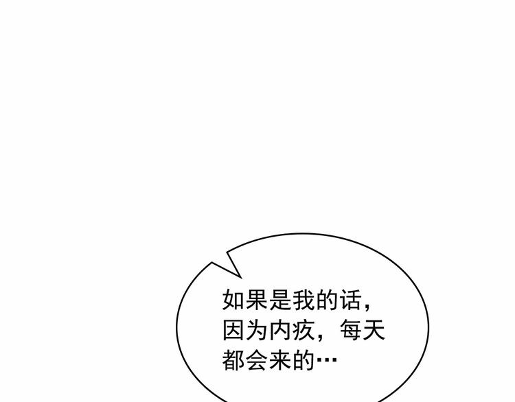 穿越成公爵家的女仆韩漫全集-第84话 你的表情出卖了你无删减无遮挡章节图片 