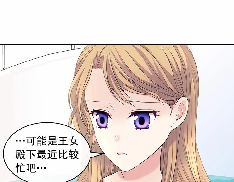 穿越成公爵家的女仆韩漫全集-第84话 你的表情出卖了你无删减无遮挡章节图片 