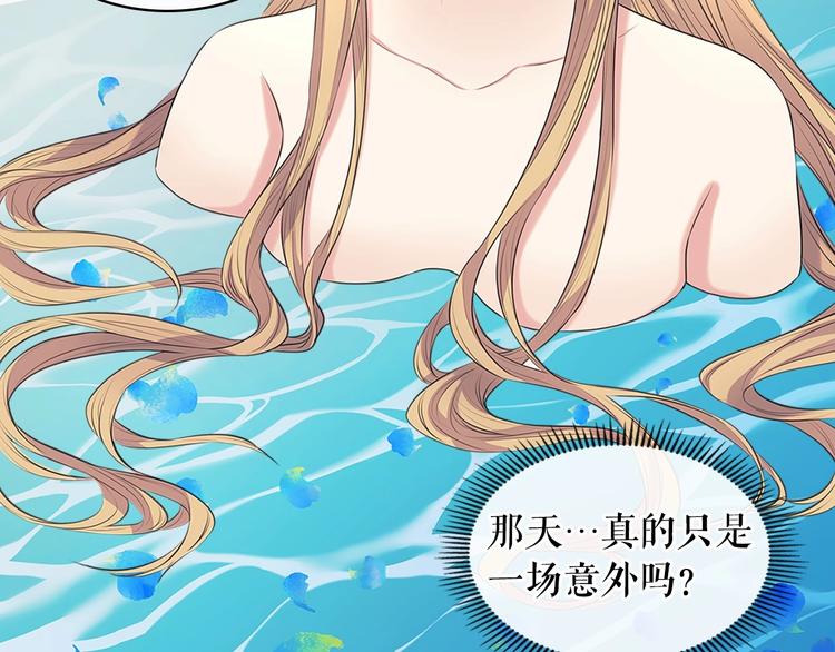 穿越成公爵家的女仆韩漫全集-第84话 你的表情出卖了你无删减无遮挡章节图片 