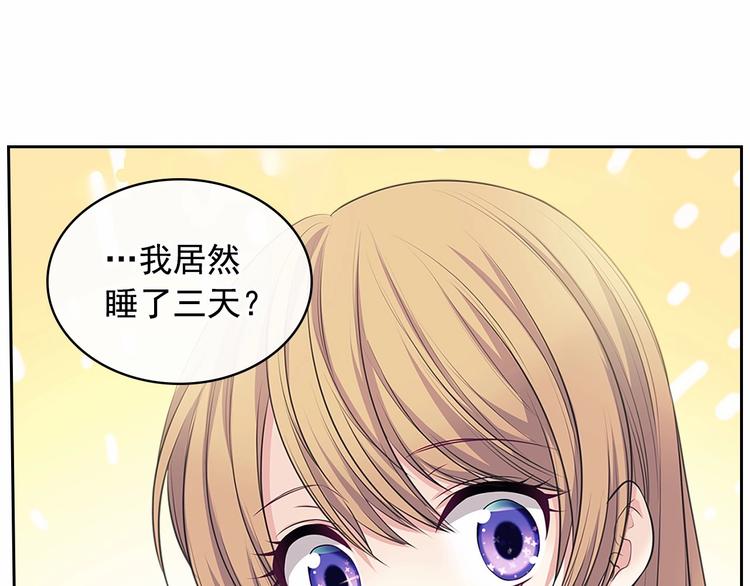 穿越成公爵家的女仆韩漫全集-第84话 你的表情出卖了你无删减无遮挡章节图片 