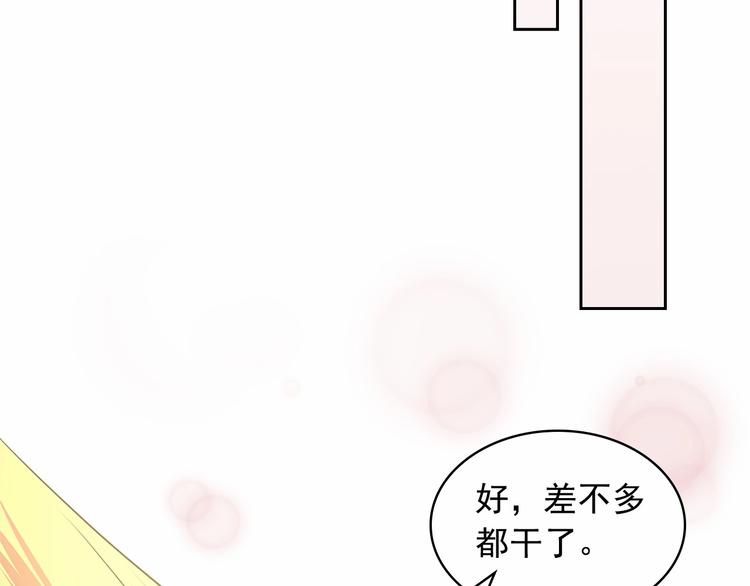 穿越成公爵家的女仆韩漫全集-第84话 你的表情出卖了你无删减无遮挡章节图片 