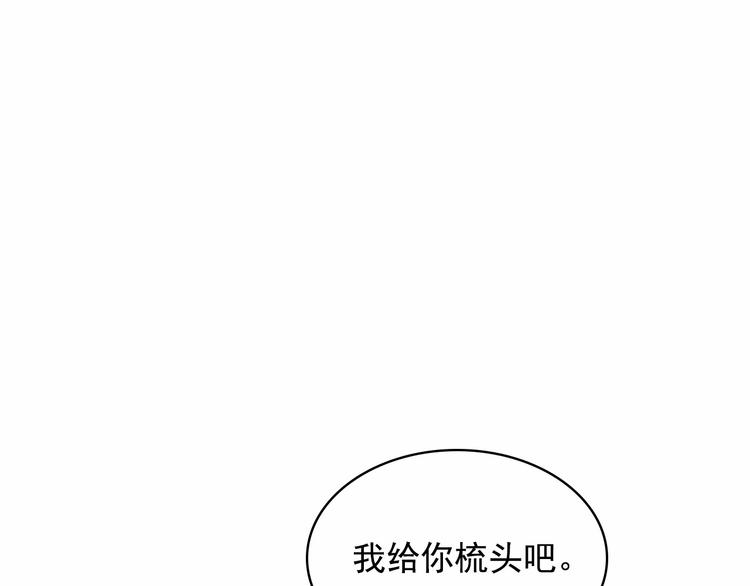 穿越成公爵家的女仆韩漫全集-第84话 你的表情出卖了你无删减无遮挡章节图片 