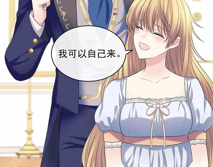 穿越成公爵家的女仆韩漫全集-第84话 你的表情出卖了你无删减无遮挡章节图片 
