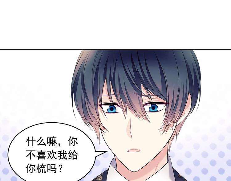 穿越成公爵家的女仆韩漫全集-第84话 你的表情出卖了你无删减无遮挡章节图片 