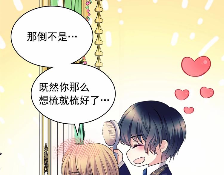 穿越成公爵家的女仆韩漫全集-第84话 你的表情出卖了你无删减无遮挡章节图片 