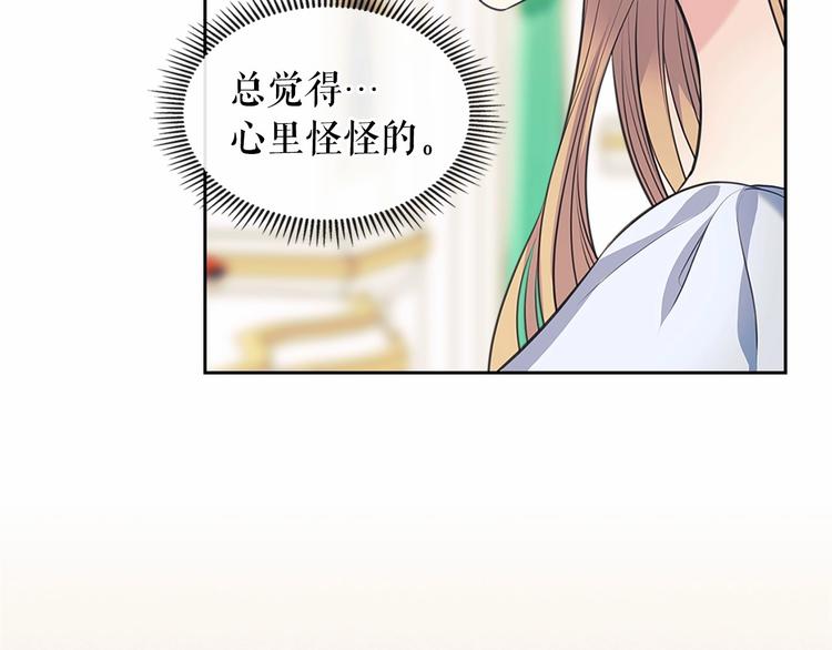 穿越成公爵家的女仆韩漫全集-第84话 你的表情出卖了你无删减无遮挡章节图片 