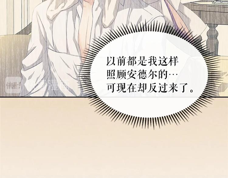 穿越成公爵家的女仆韩漫全集-第84话 你的表情出卖了你无删减无遮挡章节图片 