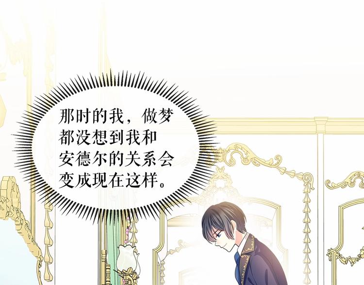 穿越成公爵家的女仆韩漫全集-第84话 你的表情出卖了你无删减无遮挡章节图片 