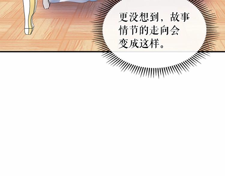 穿越成公爵家的女仆韩漫全集-第84话 你的表情出卖了你无删减无遮挡章节图片 