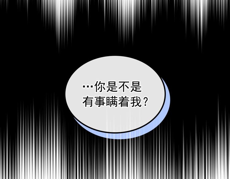 穿越成公爵家的女仆韩漫全集-第84话 你的表情出卖了你无删减无遮挡章节图片 