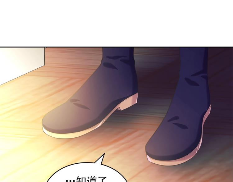穿越成公爵家的女仆韩漫全集-第85话 公爵情话满级无删减无遮挡章节图片 