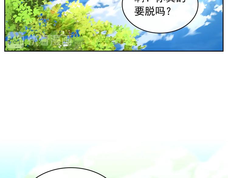 穿越成公爵家的女仆韩漫全集-第85话 公爵情话满级无删减无遮挡章节图片 