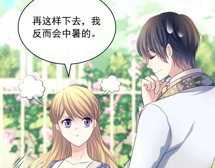 穿越成公爵家的女仆韩漫全集-第85话 公爵情话满级无删减无遮挡章节图片 