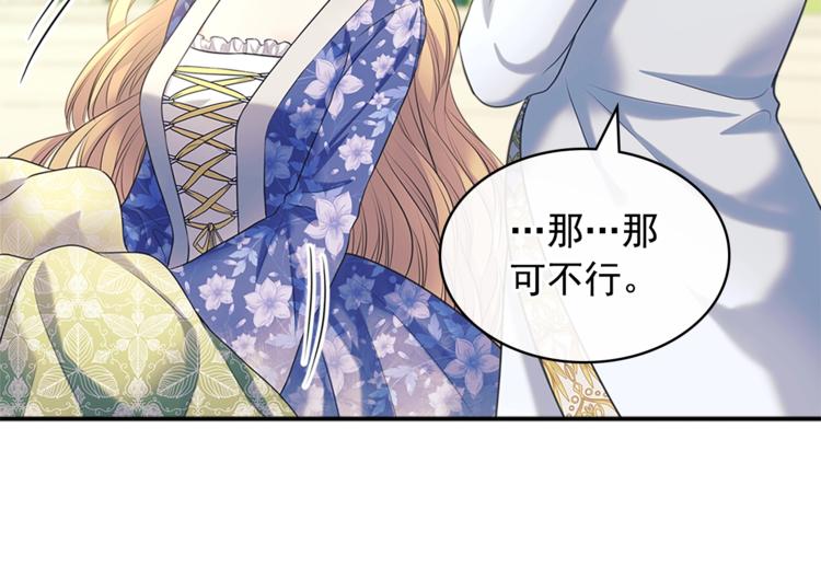 穿越成公爵家的女仆韩漫全集-第85话 公爵情话满级无删减无遮挡章节图片 