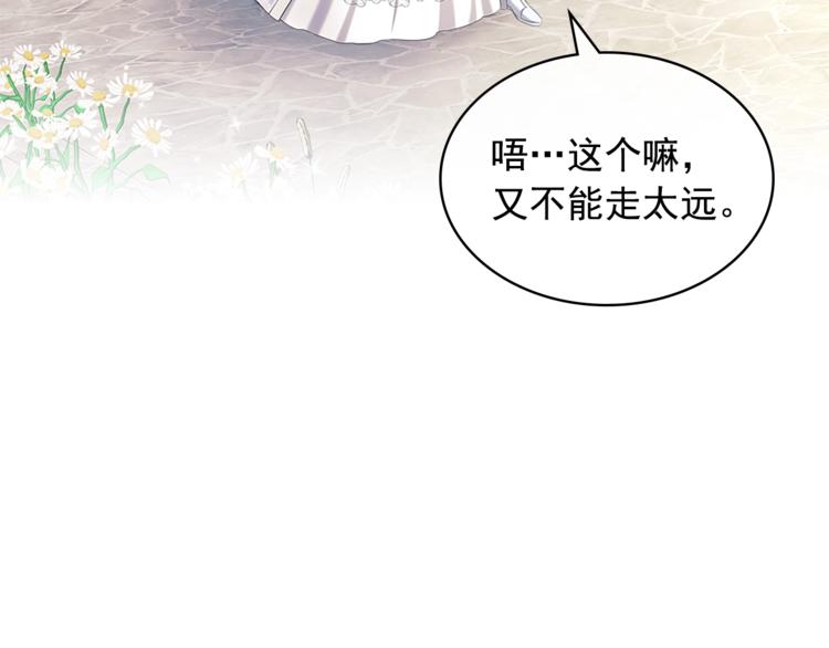 穿越成公爵家的女仆韩漫全集-第85话 公爵情话满级无删减无遮挡章节图片 