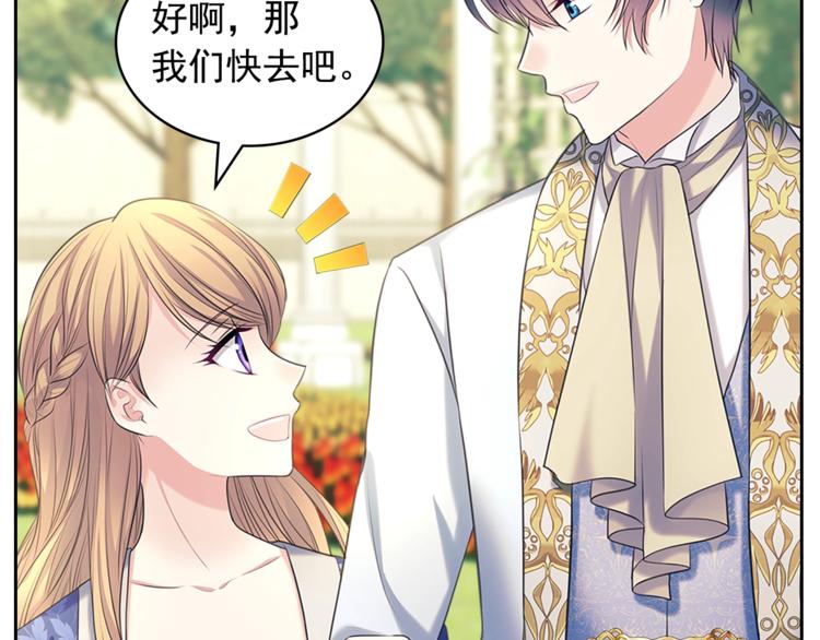穿越成公爵家的女仆韩漫全集-第85话 公爵情话满级无删减无遮挡章节图片 