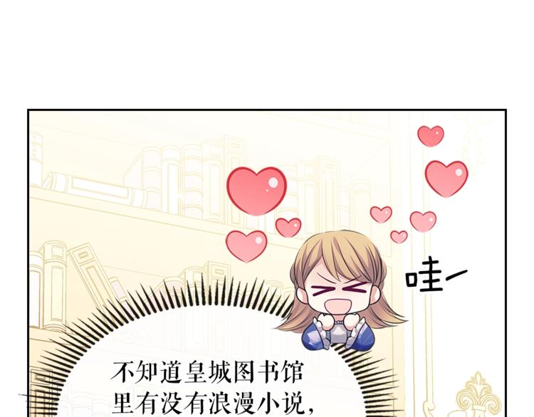 穿越成公爵家的女仆韩漫全集-第85话 公爵情话满级无删减无遮挡章节图片 