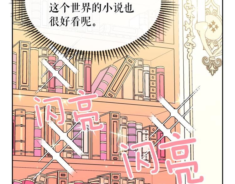 穿越成公爵家的女仆韩漫全集-第85话 公爵情话满级无删减无遮挡章节图片 