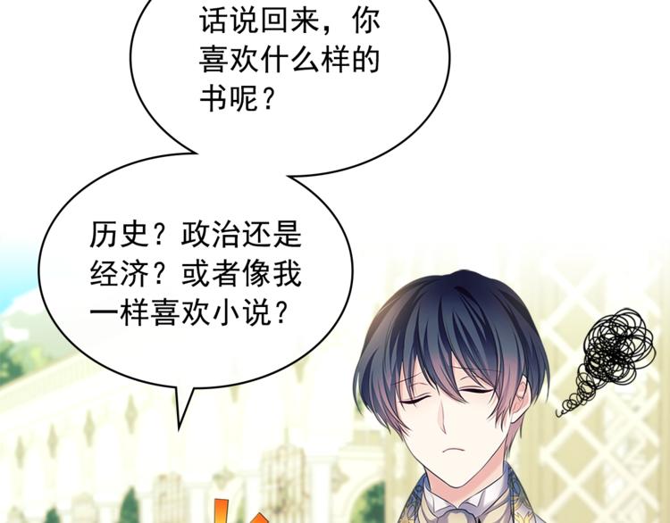 穿越成公爵家的女仆韩漫全集-第85话 公爵情话满级无删减无遮挡章节图片 