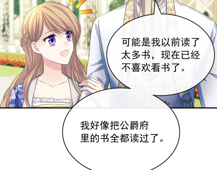 穿越成公爵家的女仆韩漫全集-第85话 公爵情话满级无删减无遮挡章节图片 