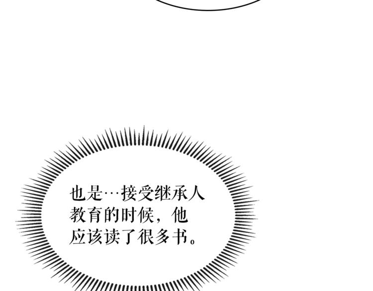 穿越成公爵家的女仆韩漫全集-第85话 公爵情话满级无删减无遮挡章节图片 
