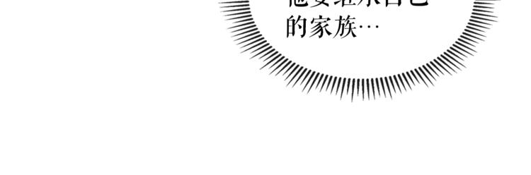 穿越成公爵家的女仆韩漫全集-第85话 公爵情话满级无删减无遮挡章节图片 