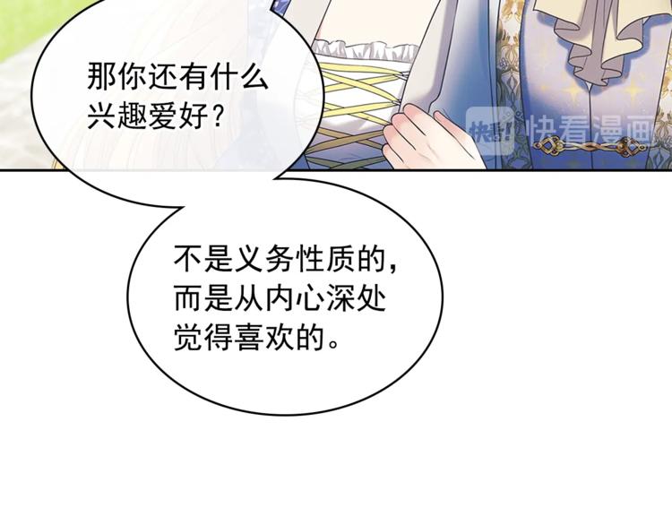 穿越成公爵家的女仆韩漫全集-第85话 公爵情话满级无删减无遮挡章节图片 