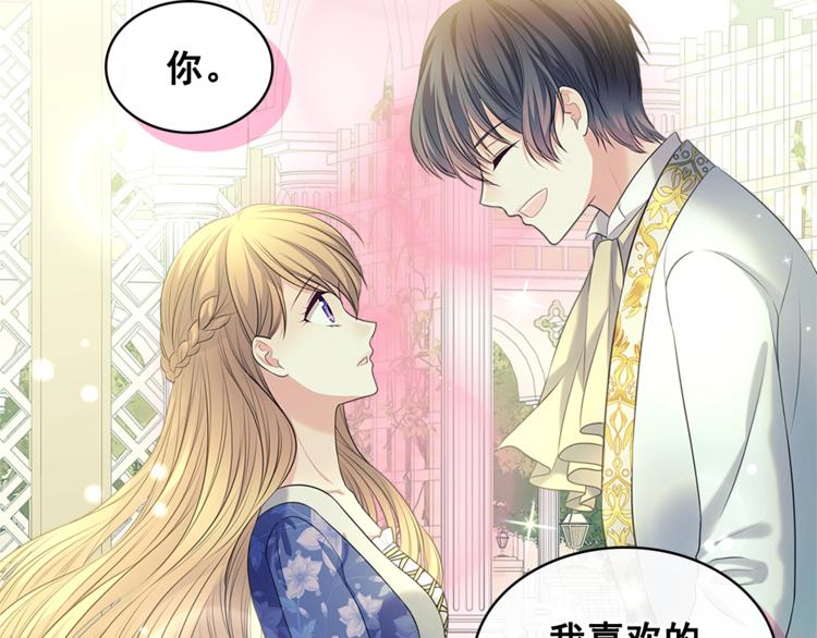 穿越成公爵家的女仆韩漫全集-第85话 公爵情话满级无删减无遮挡章节图片 
