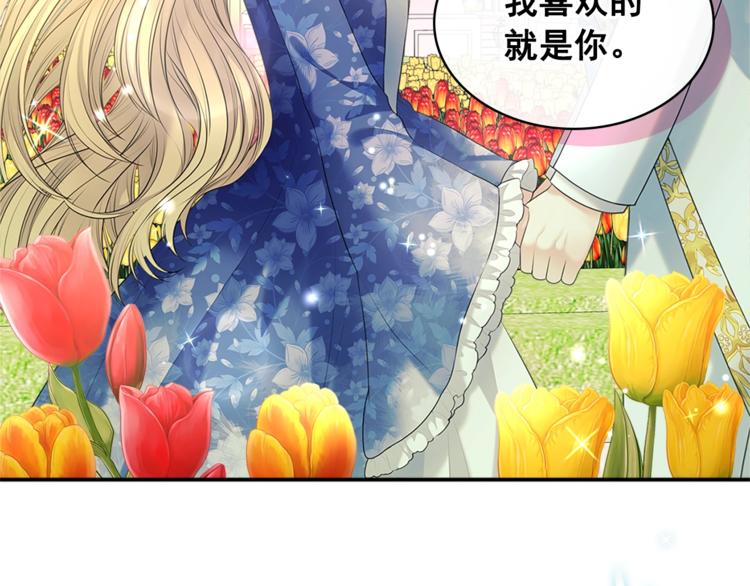 穿越成公爵家的女仆韩漫全集-第85话 公爵情话满级无删减无遮挡章节图片 