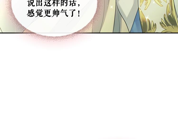 穿越成公爵家的女仆韩漫全集-第85话 公爵情话满级无删减无遮挡章节图片 