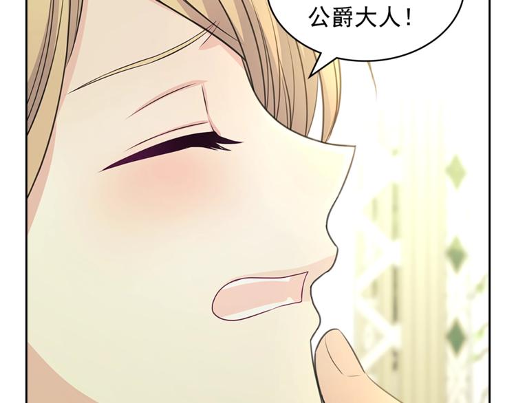 穿越成公爵家的女仆韩漫全集-第85话 公爵情话满级无删减无遮挡章节图片 