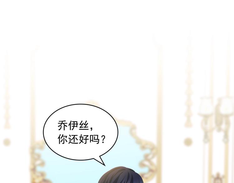 穿越成公爵家的女仆韩漫全集-第85话 公爵情话满级无删减无遮挡章节图片 